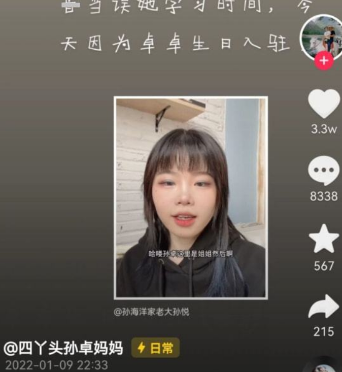 孙海洋回应网友转账五万，转一分钱的人很多，并没有收到这笔款项休闲区蓝鸢梦想 - Www.slyday.coM