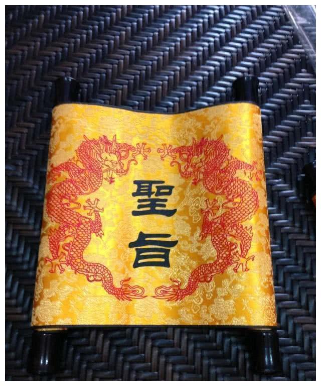 古代为何没人伪造假圣旨?古人:你看上面第1个字,造不了!