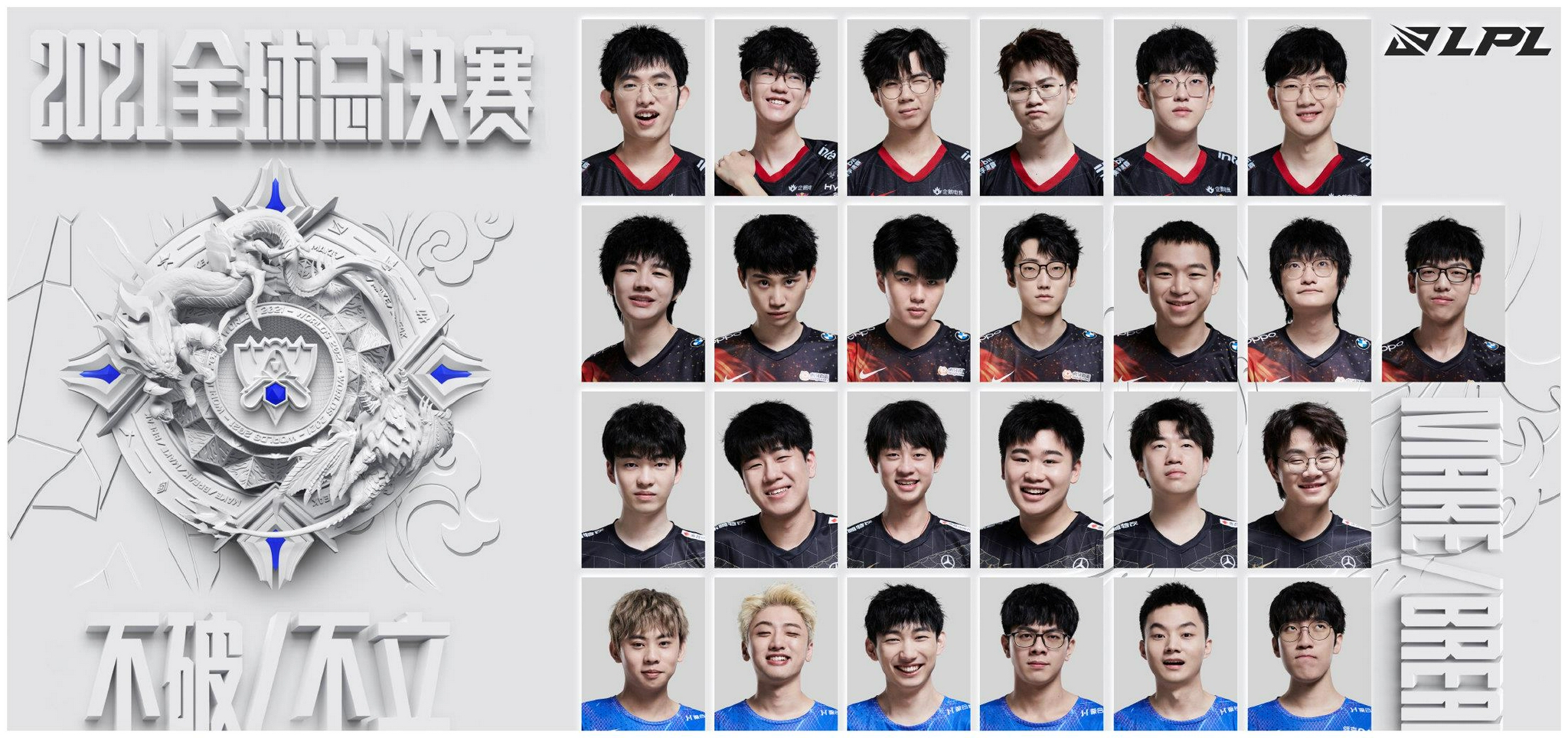 S11小组赛Day1赛程看点:LPL四队集体出战能否全胜?休闲区蓝鸢梦想 - Www.slyday.coM S11小组赛Day1赛程看点:LPL四队集体出战能否全胜?休闲区蓝鸢梦想 - Www.slyday.coM