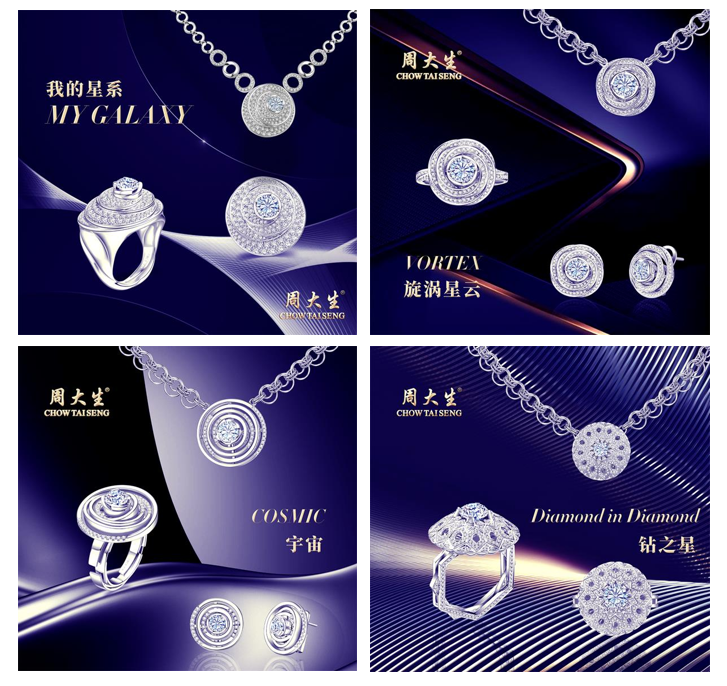 又到浪漫求婚季，周大生“璀璨星光，耀你心动”带你见证星辰大海休闲区蓝鸢梦想 - Www.slyday.coM