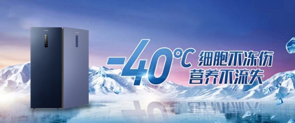 食材冷冻存咋放能营养又新鲜？海信“深冷养鲜”行业团标给出答案-家电圈官网