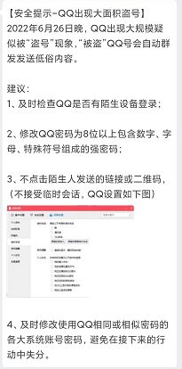 自查！腾讯QQ疑出现大面积盗号！自动给好友和群发送违法内容休闲区蓝鸢梦想 - Www.slyday.coM