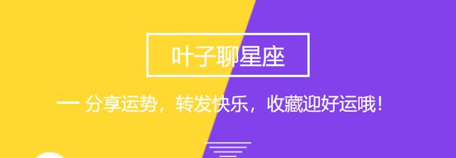 爱情至上!这三个星座非常看重爱情,为此甚至可以不顾一切休闲区蓝鸢梦想 - Www.slyday.coM 爱情至上!这三个星座非常看重爱情,为此甚至可以不顾一切休闲区蓝鸢梦想 - Www.slyday.coM