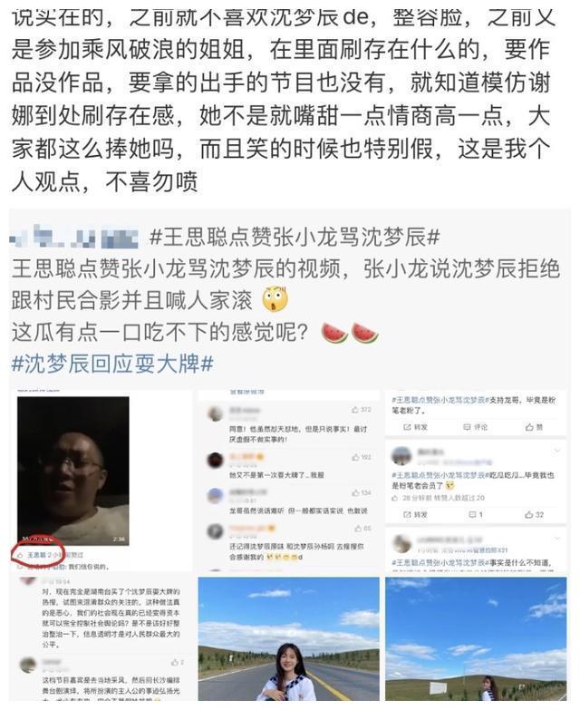 沈梦辰凌晨两点躲在车里哭,妈妈担心她得抑郁症,看女儿脸色行事休闲区蓝鸢梦想 - Www.slyday.coM 沈梦辰凌晨两点躲在车里哭,妈妈担心她得抑郁症,看女儿脸色行事休闲区蓝鸢梦想 - Www.slyday.coM