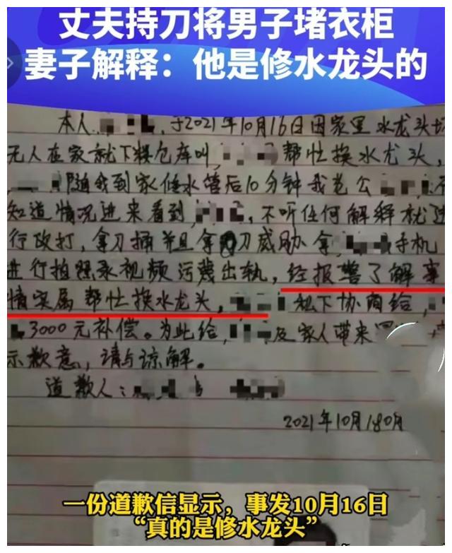 丈夫持刀将男子堵衣柜,妻子解释:他是修水龙头的休闲区蓝鸢梦想 - Www.slyday.coM 丈夫持刀将男子堵衣柜,妻子解释:他是修水龙头的休闲区蓝鸢梦想 - Www.slyday.coM