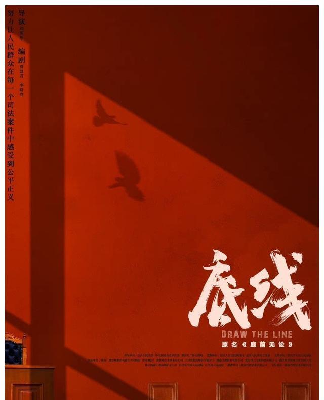 “莫小贝”惊喜出演《底线》,与靳东成毅同台演绎,或有望翻红休闲区蓝鸢梦想 - Www.slyday.coM “莫小贝”惊喜出演《底线》,与靳东成毅同台演绎,或有望翻红休闲区蓝鸢梦想 - Www.slyday.coM