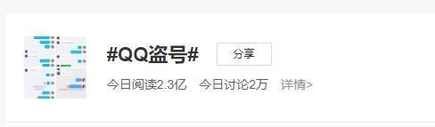 自查！腾讯QQ疑出现大面积盗号！自动给好友和群发送违法内容休闲区蓝鸢梦想 - Www.slyday.coM