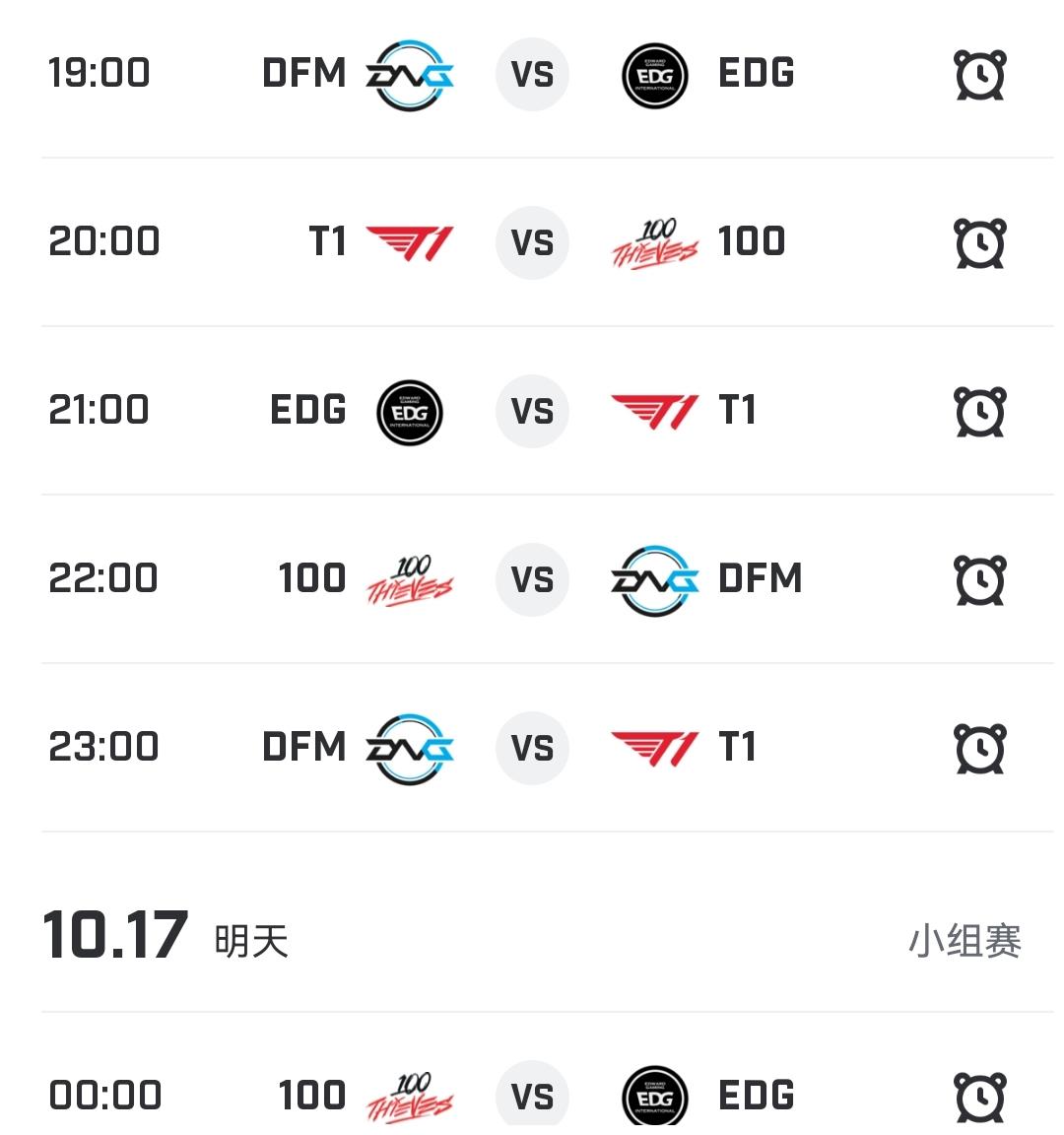 S11小组赛B组出线战:EDG能否双杀T1稳居头名晋级八强?休闲区蓝鸢梦想 - Www.slyday.coM S11小组赛B组出线战:EDG能否双杀T1稳居头名晋级八强?休闲区蓝鸢梦想 - Www.slyday.coM