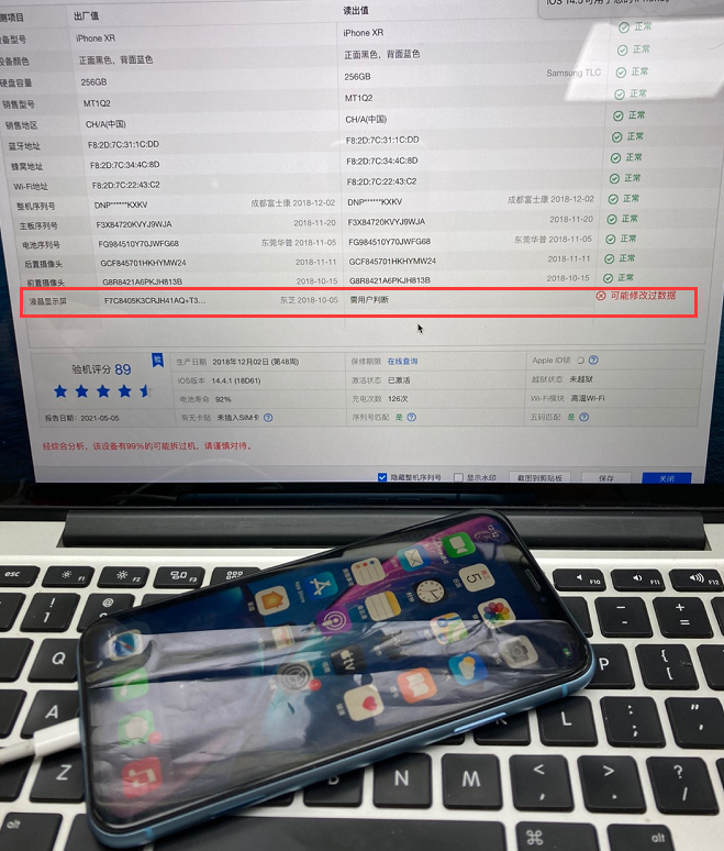 网友发来iphone验机截图问我能买吗我坚决不买