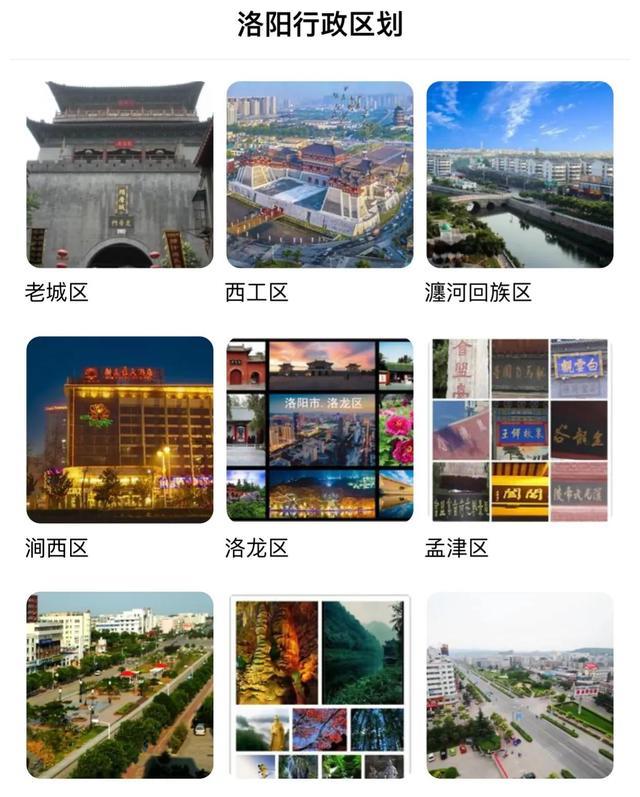在洛阳伊滨区、高新区并非行政区与西工、涧西等7区并不一样