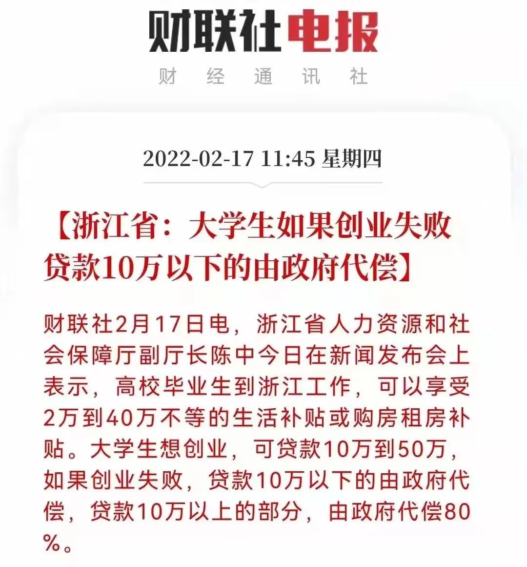 大学如何申请创业贷款 2f25-7859f25729f275ad8bf96a70d2a48ec5.jpg