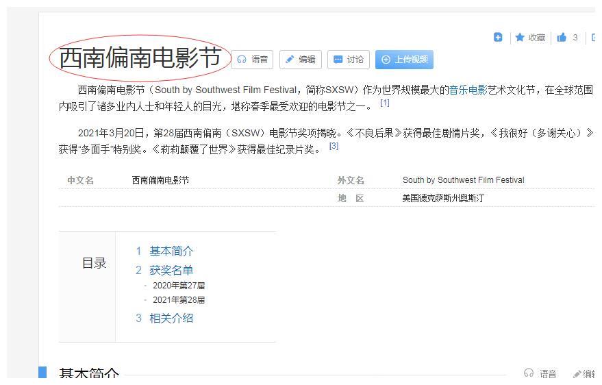盖亚 豆瓣评分6 3 西南偏南电影节经典影片 电影节 儿子 真菌 新浪新闻