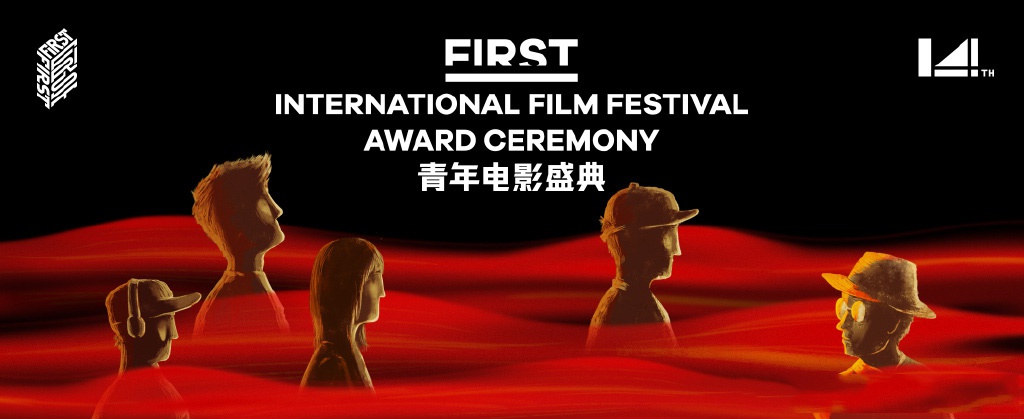first青年电影展&运动保强强联手,点亮中国电影"新生"力量