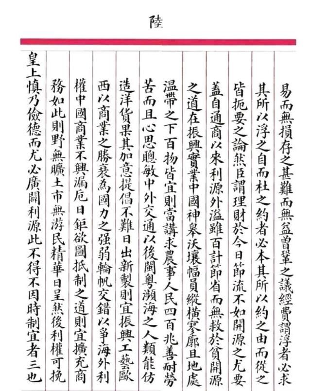 中国最后一位科举状元的考卷,是刘春霖真迹吗?究竟是怎么回事?休闲区蓝鸢梦想 - Www.slyday.coM 中国最后一位科举状元的考卷,是刘春霖真迹吗?究竟是怎么回事?休闲区蓝鸢梦想 - Www.slyday.coM