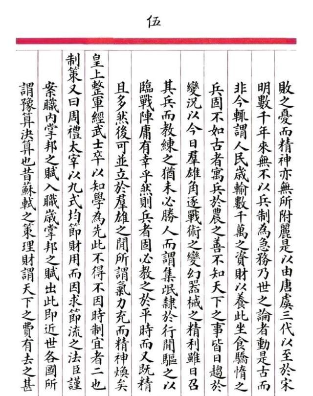 中国最后一位科举状元的考卷,是刘春霖真迹吗?究竟是怎么回事?休闲区蓝鸢梦想 - Www.slyday.coM 中国最后一位科举状元的考卷,是刘春霖真迹吗?究竟是怎么回事?休闲区蓝鸢梦想 - Www.slyday.coM