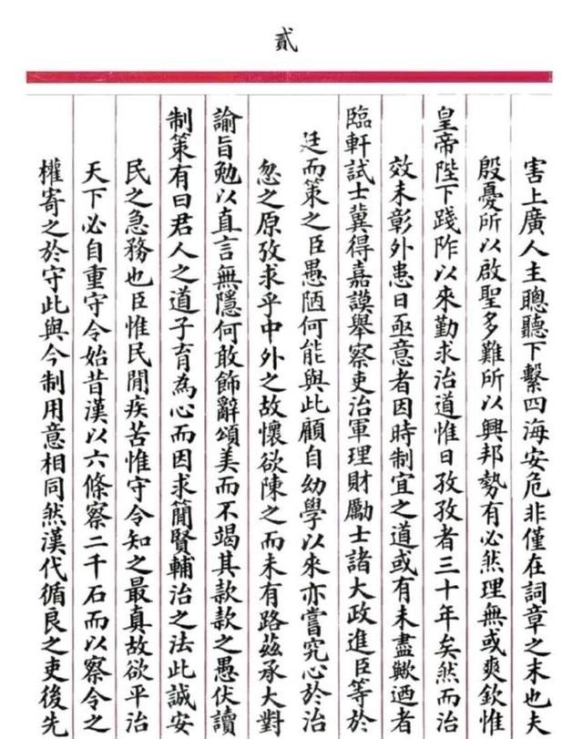 中国最后一位科举状元的考卷,是刘春霖真迹吗?究竟是怎么回事?休闲区蓝鸢梦想 - Www.slyday.coM 中国最后一位科举状元的考卷,是刘春霖真迹吗?究竟是怎么回事?休闲区蓝鸢梦想 - Www.slyday.coM