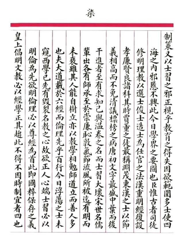 中国最后一位科举状元的考卷,是刘春霖真迹吗?究竟是怎么回事?休闲区蓝鸢梦想 - Www.slyday.coM 中国最后一位科举状元的考卷,是刘春霖真迹吗?究竟是怎么回事?休闲区蓝鸢梦想 - Www.slyday.coM