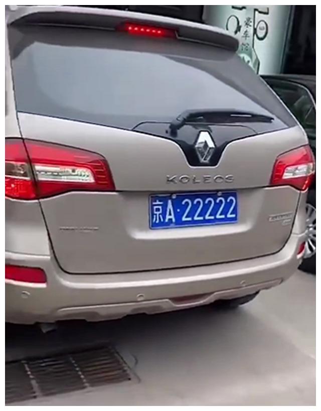 京a牌雷诺科雷傲车价22万车牌5个2值7位数牌比车拉风