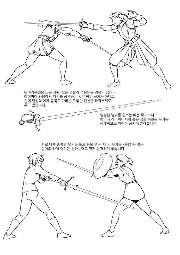 剑士动态怎么画?画日漫必备素材!|剑士|动态|西洋剑_新浪新闻