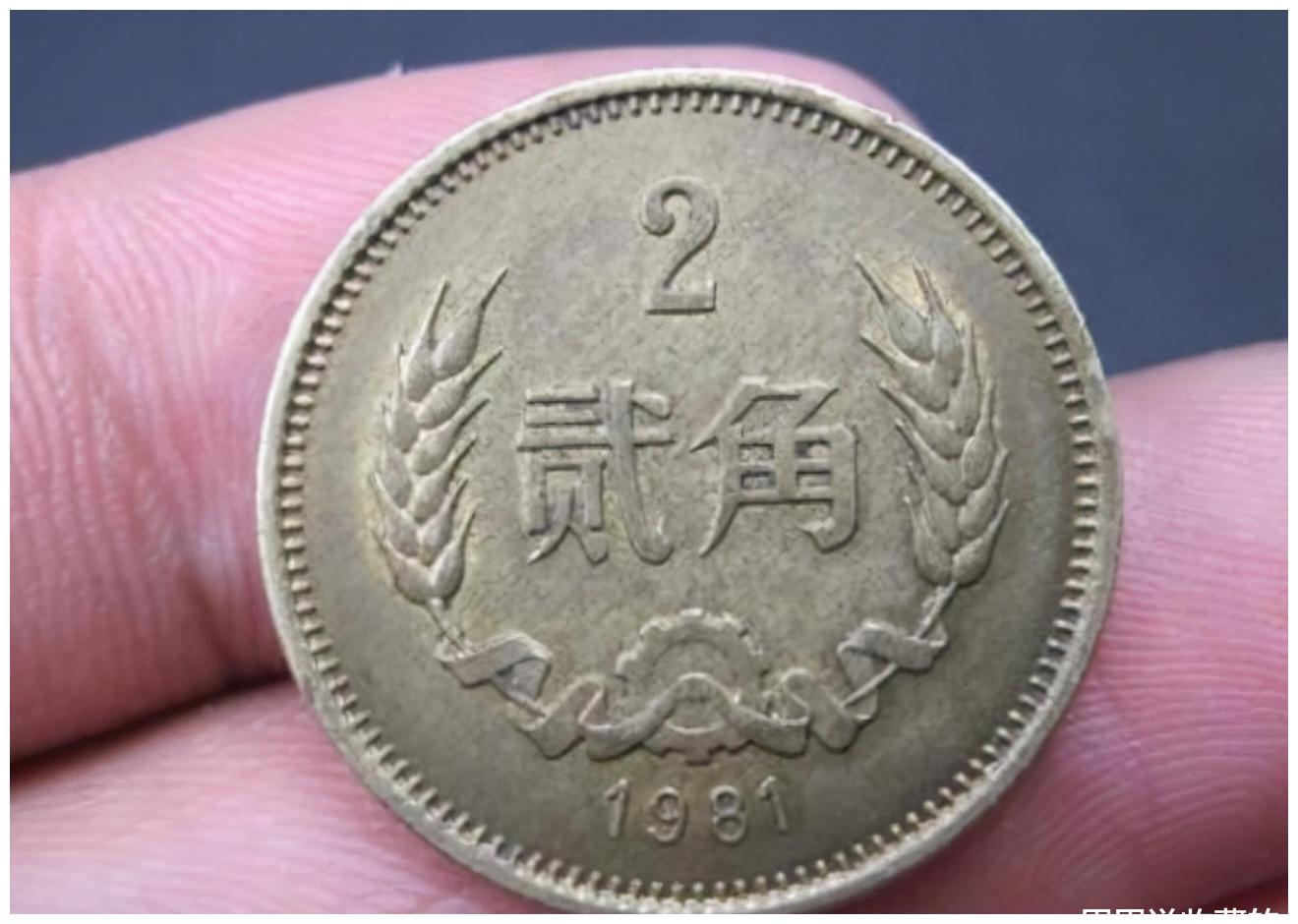 罕见的2角硬币,一枚翻了600倍,谁有本事找到?休闲区蓝鸢梦想 - Www.slyday.coM 罕见的2角硬币,一枚翻了600倍,谁有本事找到?休闲区蓝鸢梦想 - Www.slyday.coM