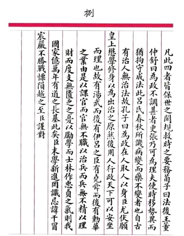 中国最后一位科举状元的考卷,是刘春霖真迹吗?究竟是怎么回事?休闲区蓝鸢梦想 - Www.slyday.coM 中国最后一位科举状元的考卷,是刘春霖真迹吗?究竟是怎么回事?休闲区蓝鸢梦想 - Www.slyday.coM