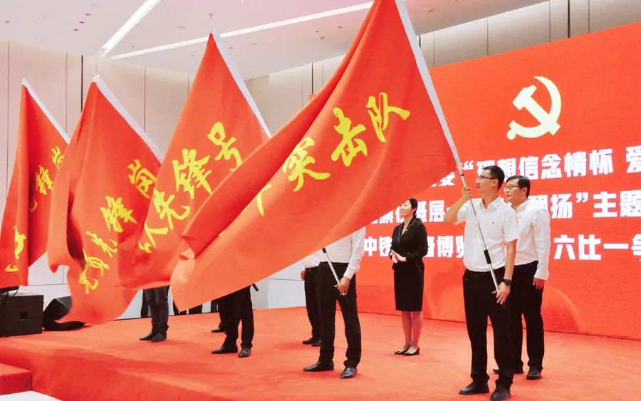 大会举行了"党员先锋岗" "工人先锋号" "青年突击队"授旗仪式.