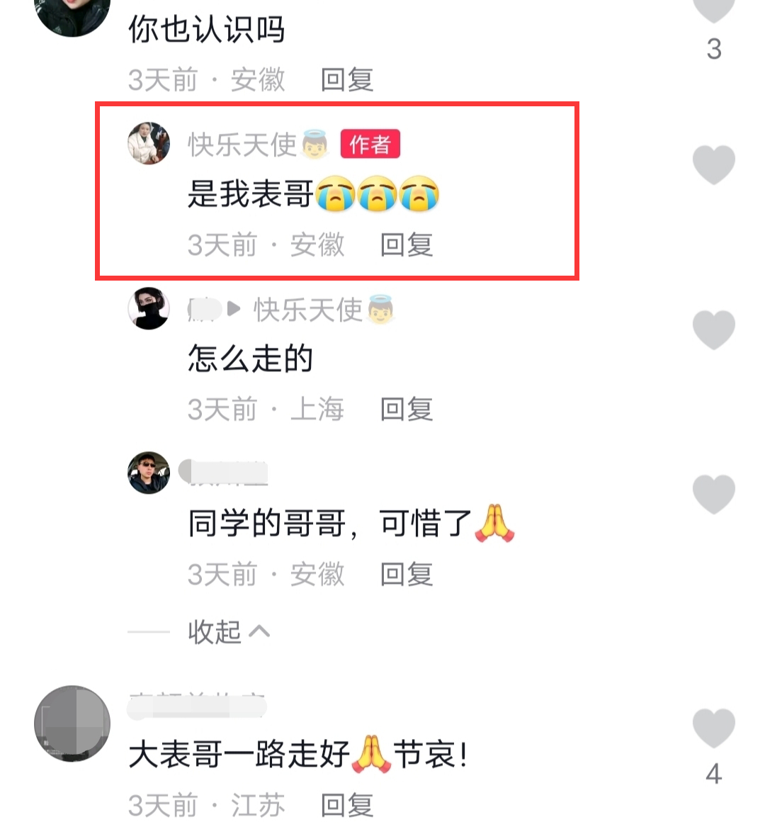 噩耗!45岁网红“永健哥”因心梗不幸去世,曾身家千万患有高血糖休闲区蓝鸢梦想 - Www.slyday.coM 噩耗!45岁网红“永健哥”因心梗不幸去世,曾身家千万患有高血糖休闲区蓝鸢梦想 - Www.slyday.coM