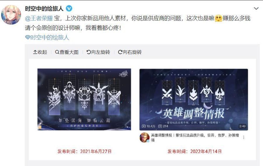 王者荣耀供应商回应抄袭指控：不存在！休闲区蓝鸢梦想 - Www.slyday.coM