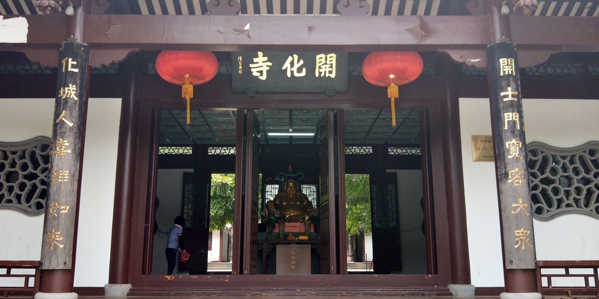 福州开化寺图片
