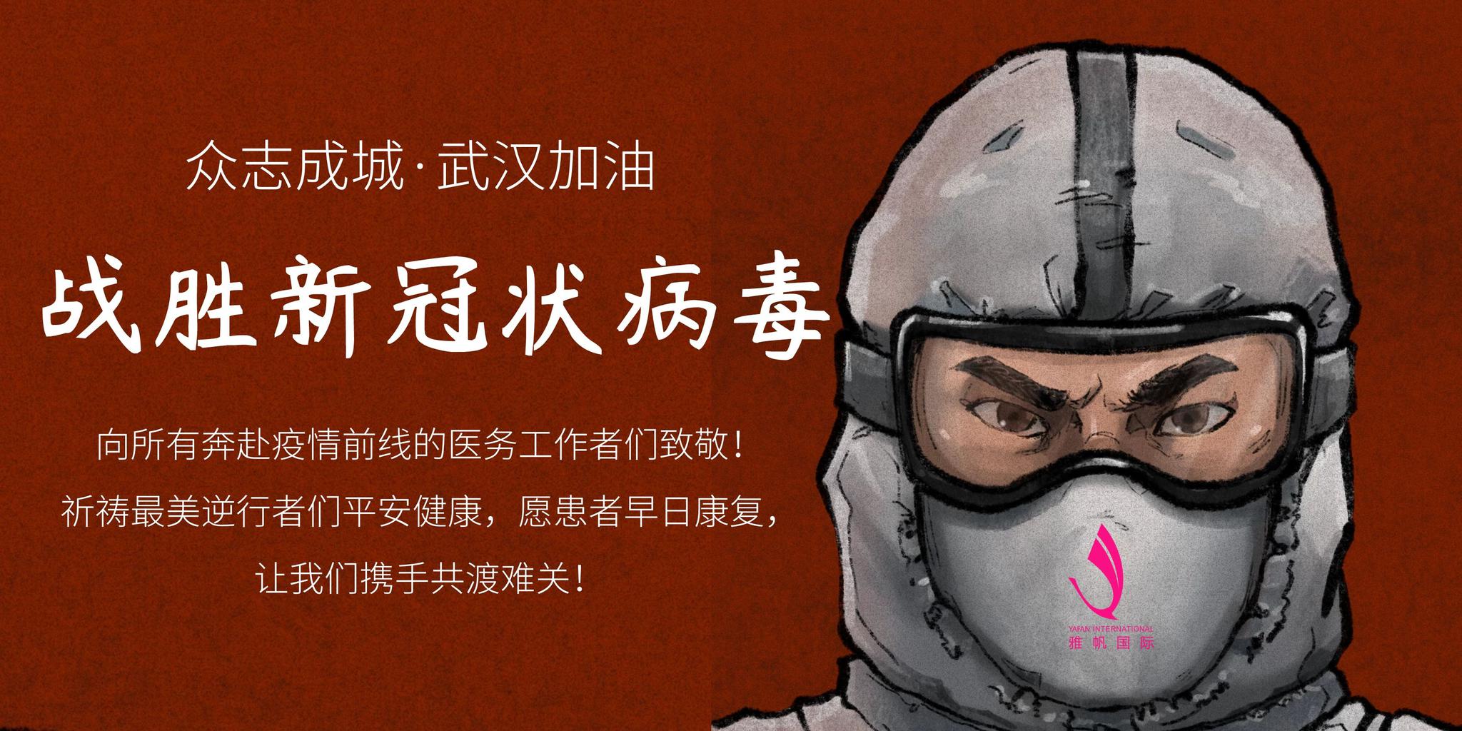 毓美人品牌公司董事长原创作品 被中国抗疫主题原创mv