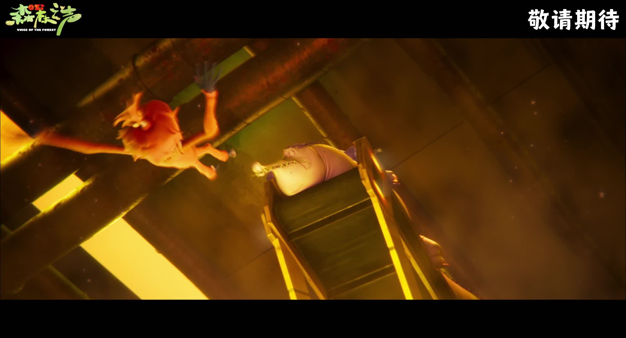 亲子观影首选！莱昂纳多倾力打造动画《森林之声》