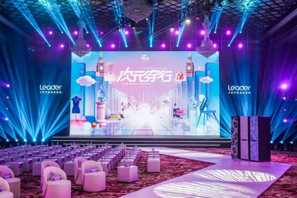 质价比不等于性价比！Leader发布“养成系”家电-家电圈官网