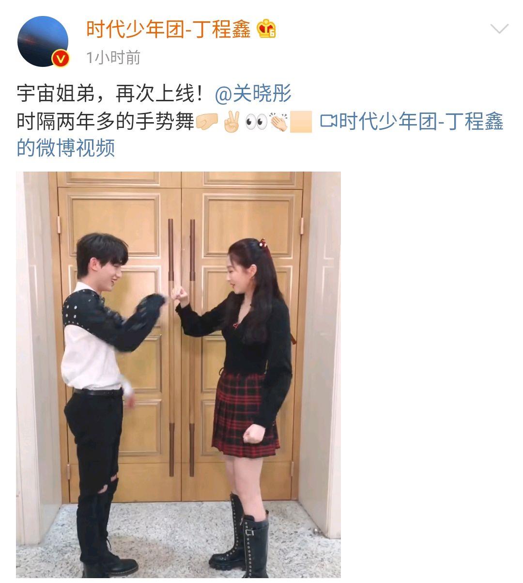 关晓彤与丁程鑫跳手势舞,大长腿超短裙超性感,丁程鑫羞涩不已