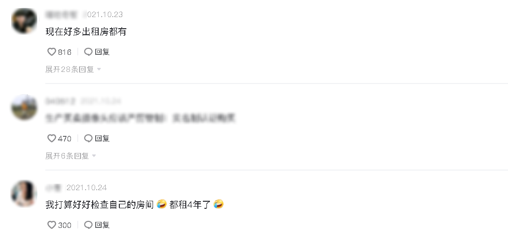 年轻女子租住过一年的房间中发现隐秘摄像头,目前警方已介入休闲区蓝鸢梦想 - Www.slyday.coM 年轻女子租住过一年的房间中发现隐秘摄像头,目前警方已介入休闲区蓝鸢梦想 - Www.slyday.coM