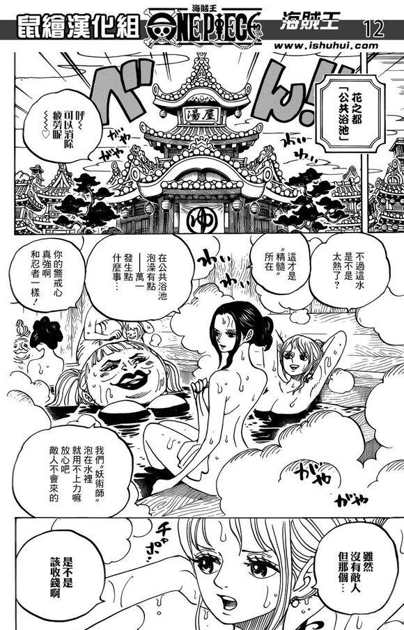 海贼王：混浴！细数草帽团两大女神的五次“美人出浴”！