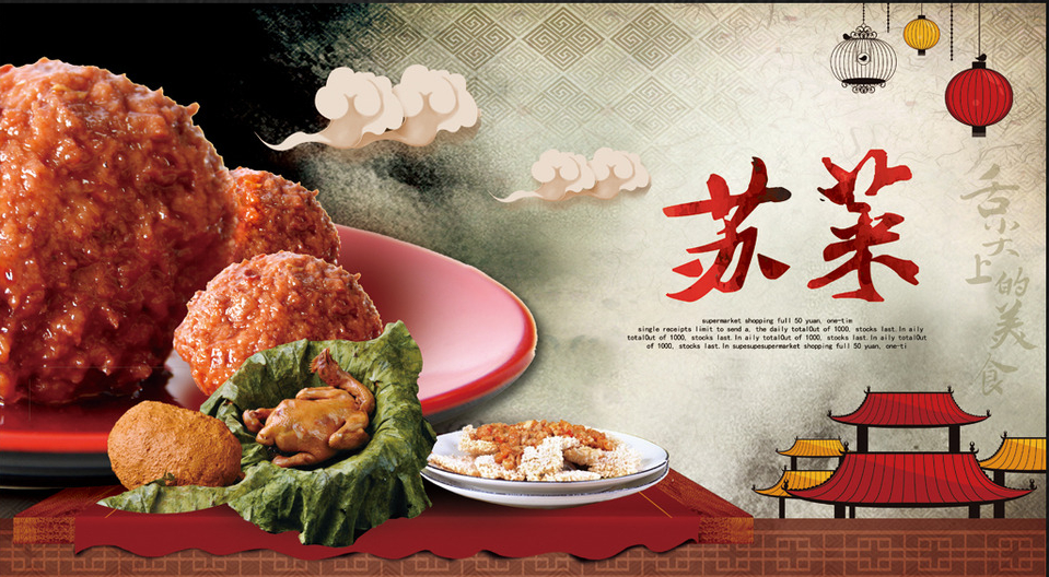 八大菜系之苏菜,别看苏菜出道晚,但是起点高,时运好!