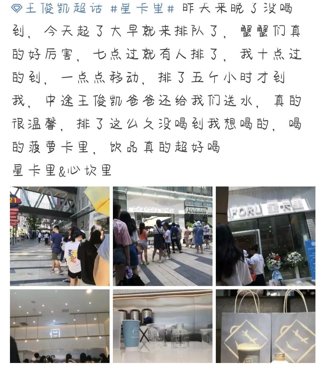 王俊凯爸妈开的奶茶店有分店了,门面比之前要大,装修也很可爱