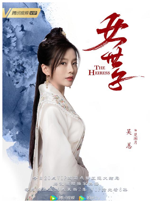 女世子尤靖茹男装帅气女装娇俏姜潮深情演绎五皇子