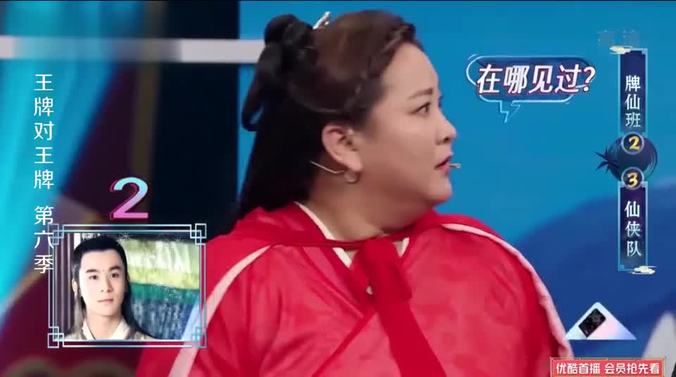 沈腾看图说人名,这科尔沁娜依扎的名字,厉害了!