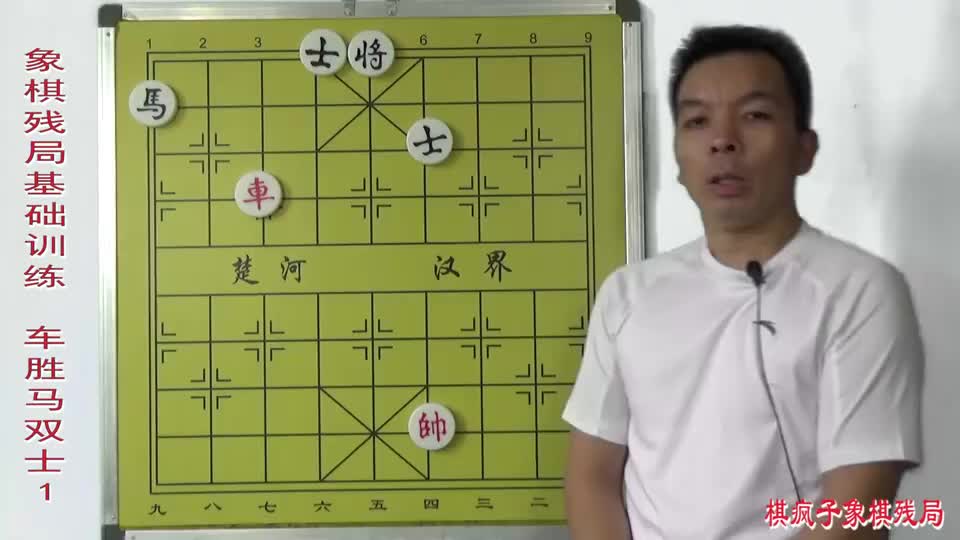 524.象棋实用残局:单车对马双士第1局