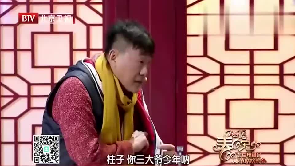 爆笑小品:大爷一个比一个没钱,都是罗锅上山钱紧,什么原因呢?