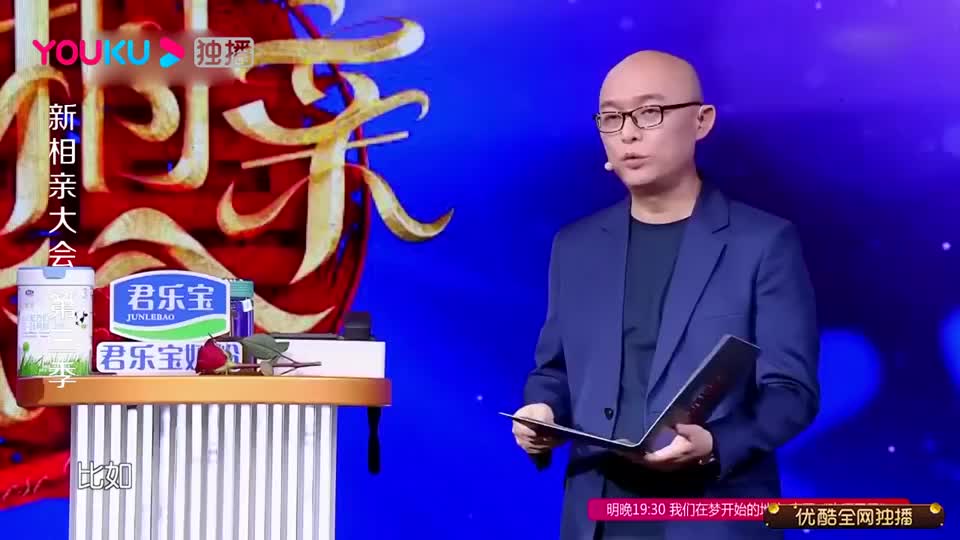 新相亲大会:男闺蜜被迫营业,嘴皮子不是一般的溜,孟非都很佩服