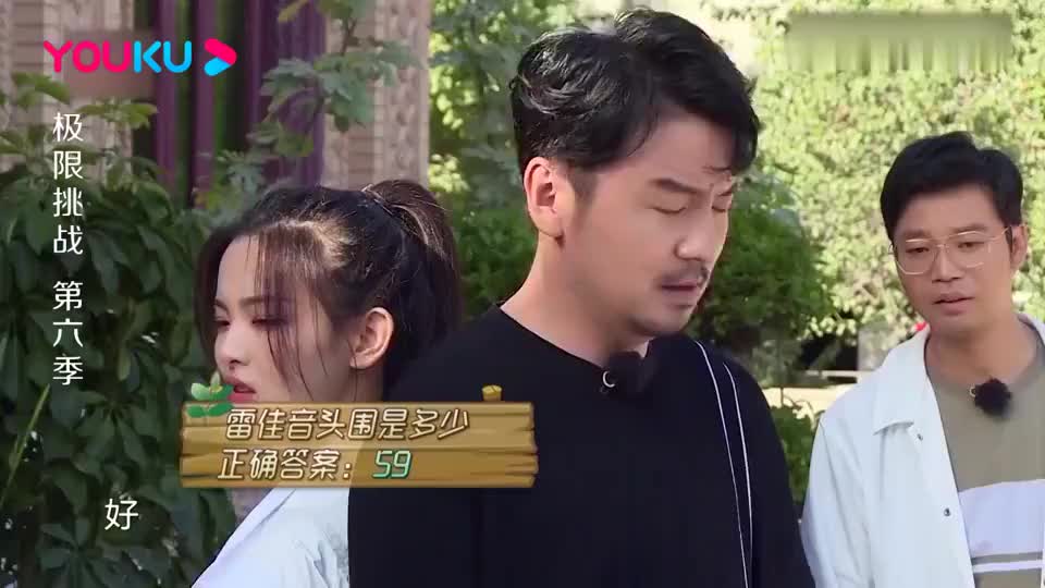 极限挑战:大头雷佳音被问头围是多少,杨超越答错竟自曝了体重