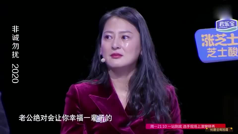 非诚勿扰2020:第一对成功牵手的嘉宾,黄澜和全场哭成一片!