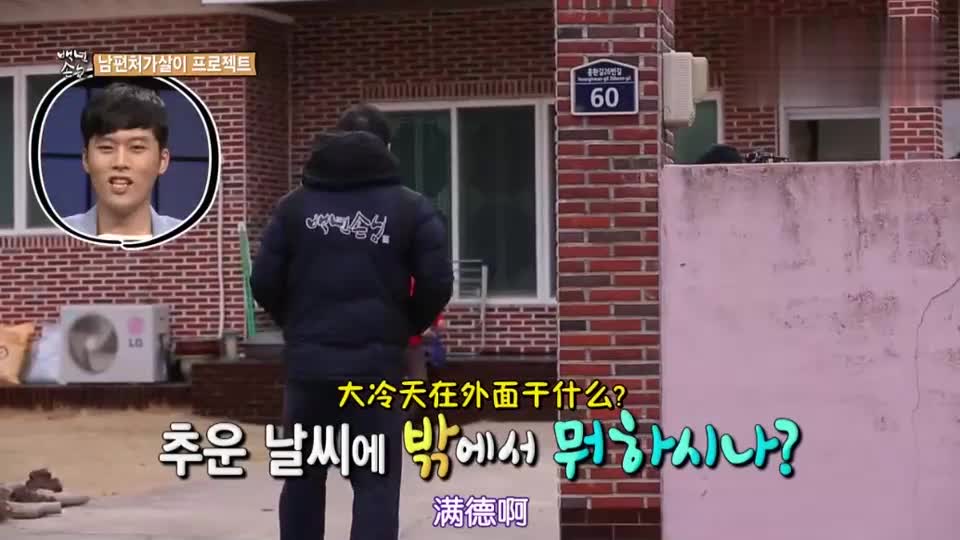 亲爱的百年客人:李女婿一来岳母家就被叫去干活,没想到还被小看