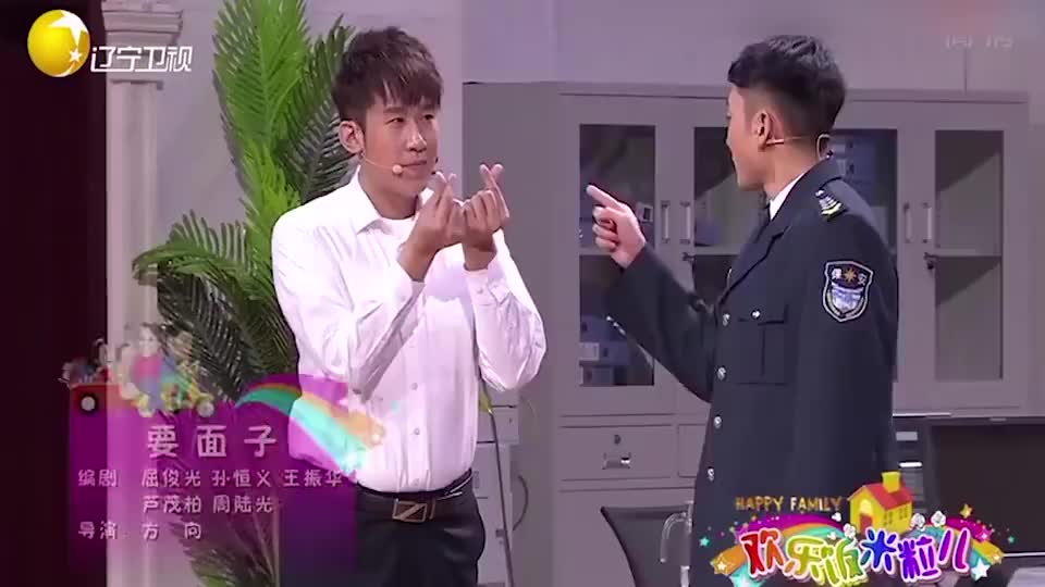 于洋小品《要面子》,脸脸和领导互换身份,官威还挺大