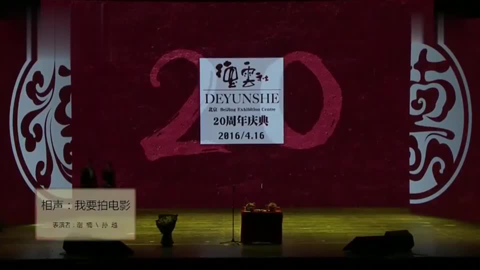 德云社舞台报幕演员吴京和谢楠,全场都嗨了,上台夫妻俩就互怼