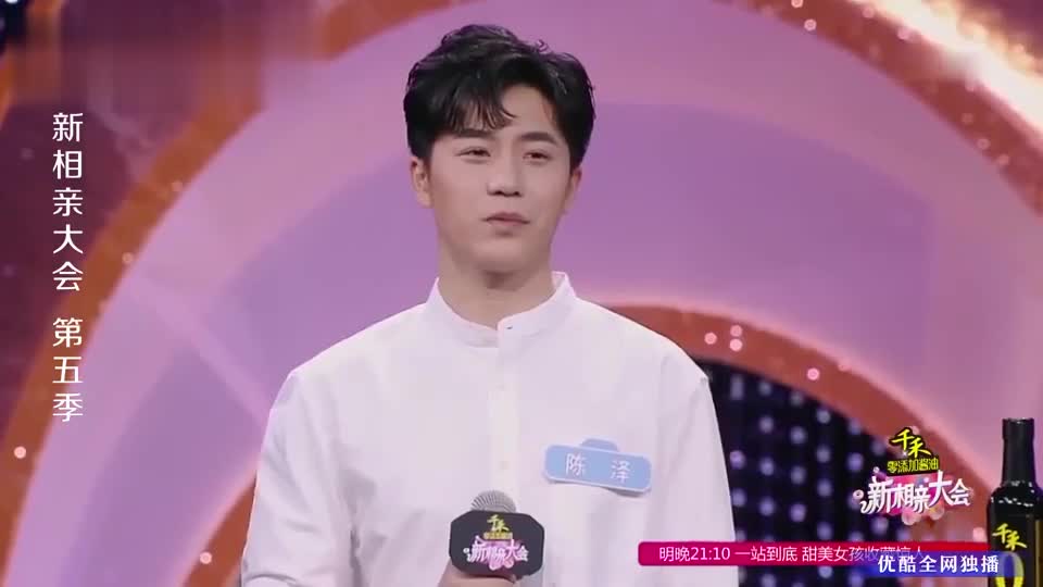 新相亲大会:男嘉宾要求太多说不清楚喜欢啥样的,全场都在疑问