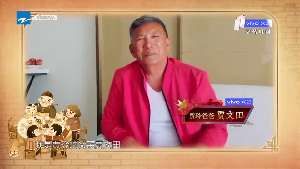 贾父实力坑女儿,当众叫贾玲减肥,贾玲听着却笑了一脸幸福