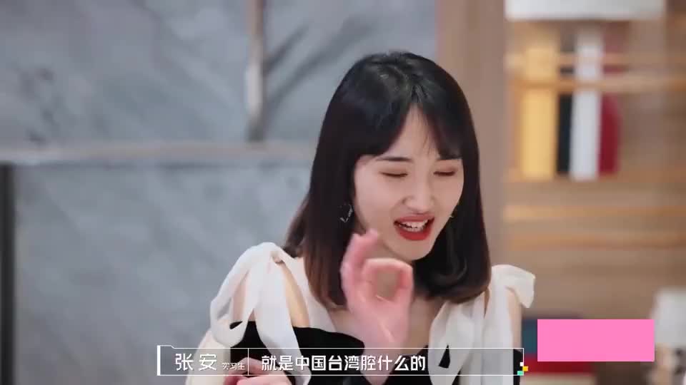 王玥学郑茹心台湾腔!开口茶里茶气,张北冥补刀绝了